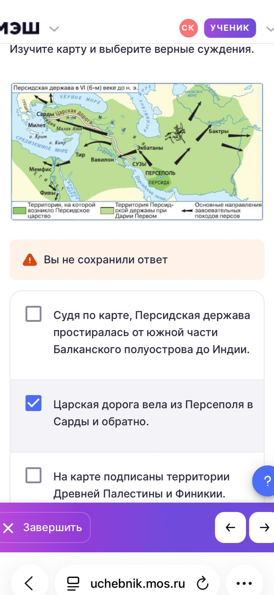 Фото задания: Изучите карту и выберите верные суждения. 1) Судя по карте, Персидская держава простиралась от южной части Балканского…