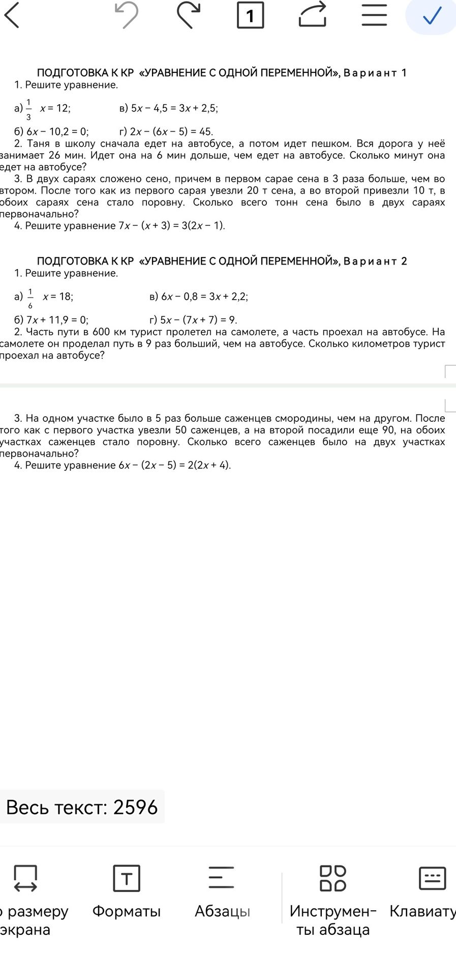 Фото задания: Вариант 2. 1. Решите уравнение: а) ⅙x = 18; б) 7x + 11,9 = 0; в) 6x − 0,8 = 3x + 2,2; г) 5x − (7x + 7) = 9.