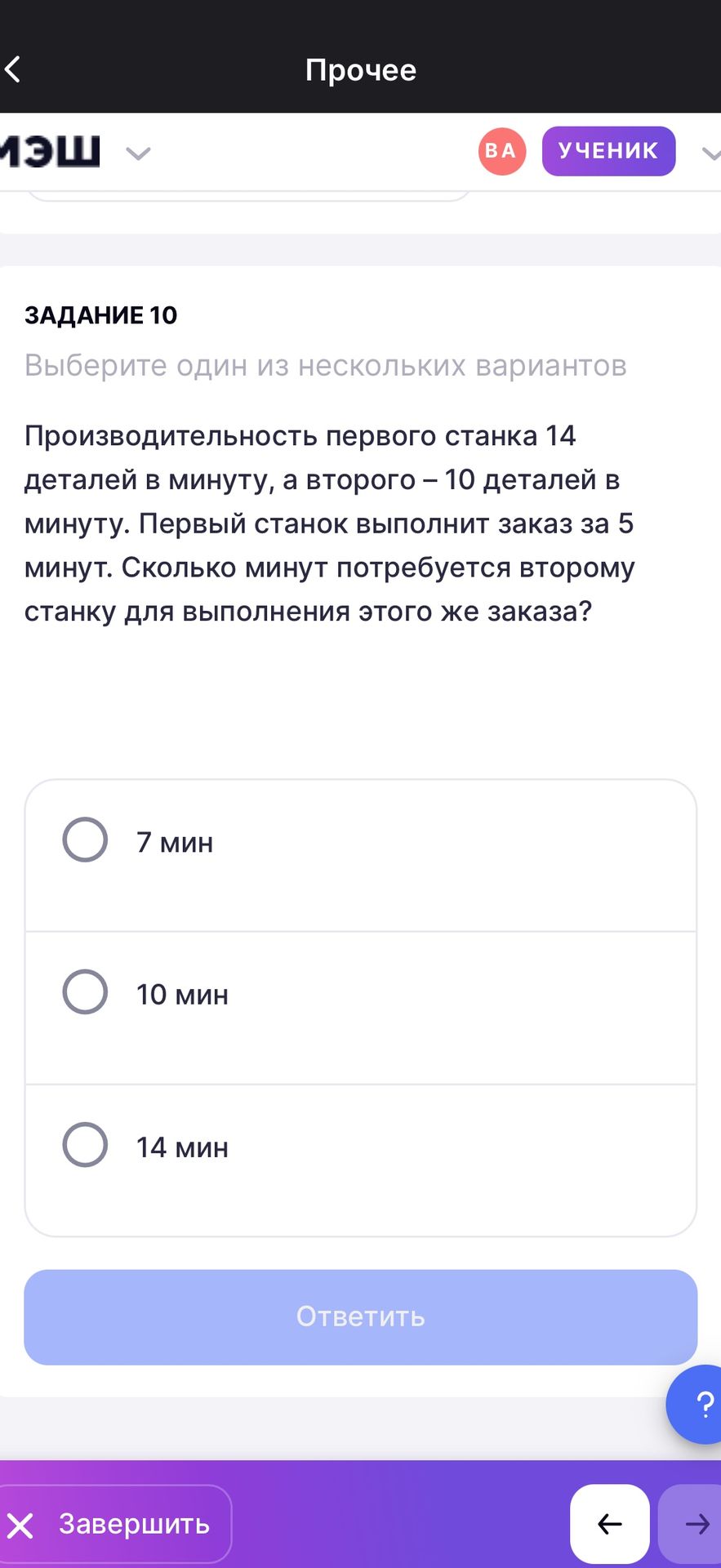 Фото задания: Задание 10. Производительность первого станка 14 деталей в минуту, а второго — 10 деталей в минуту. Первый станок выполнит…
