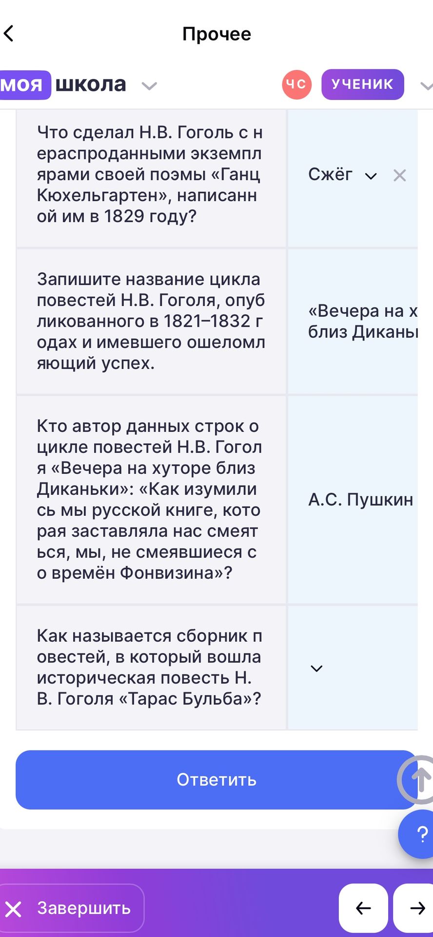 Фото задания: Кто автор данных строк о цикле повестей Н.В. Гоголя «Вечера на хуторе близ Диканьки»: «Как изумились мы русской книге,…