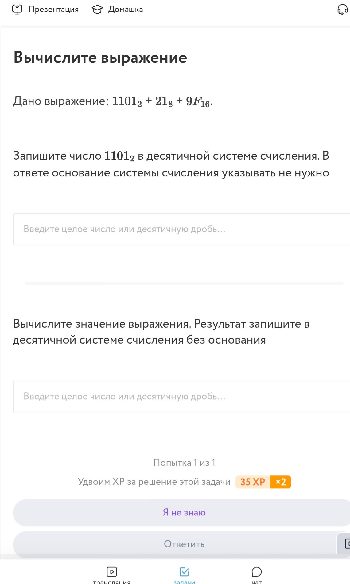 Фото задания: Вычислите значение выражения 1101₂ + 21₈ + 9F₁₆. Результат запишите в десятичной системе счисления без основания.