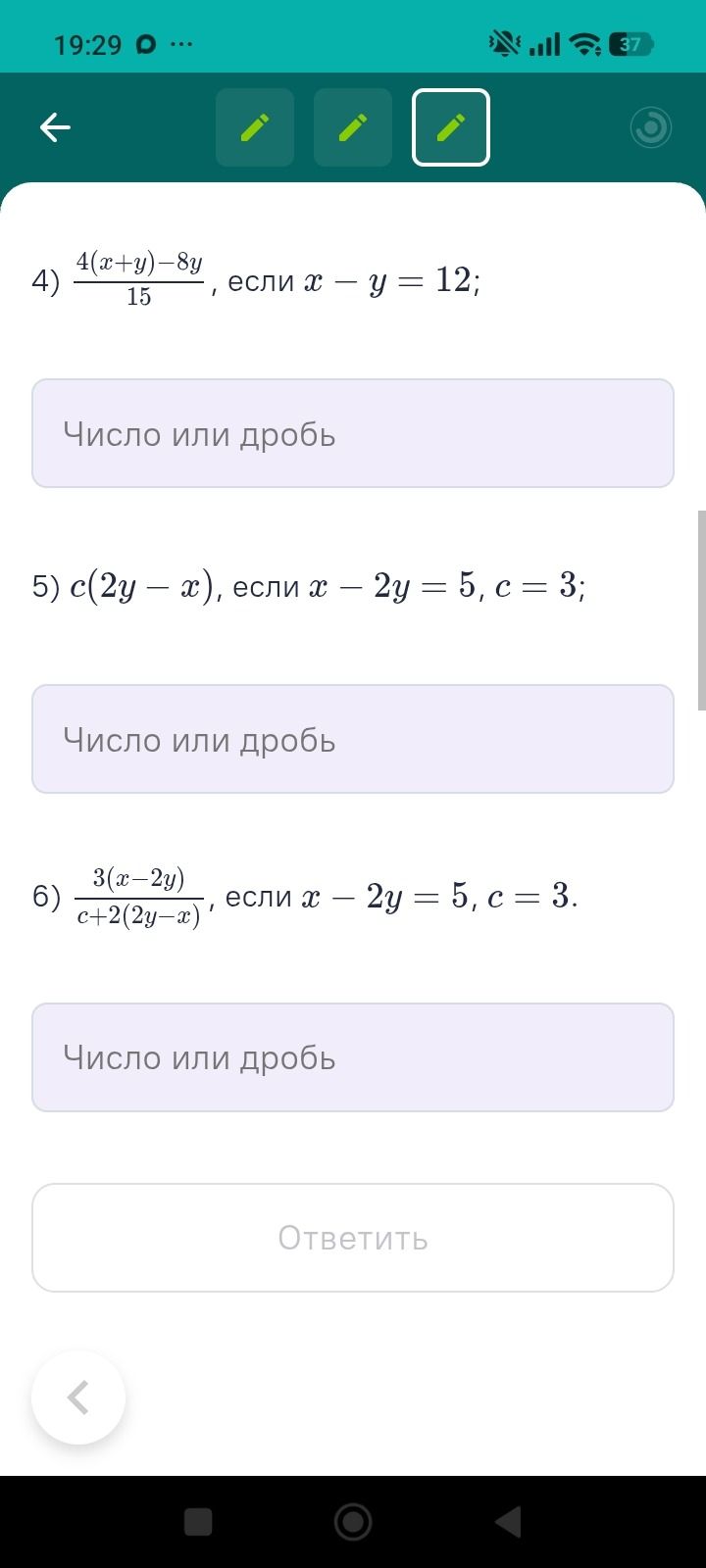 Фото задания: 5) \(c(2y-x)\), если \(x-2y=5\), \(c=3\);