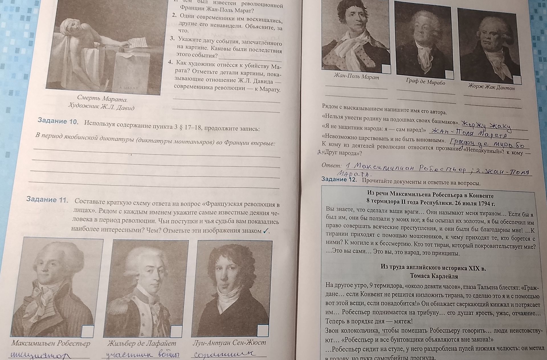 Фото задания: Задание 12. Прочитайте документы и ответьте на вопросы.