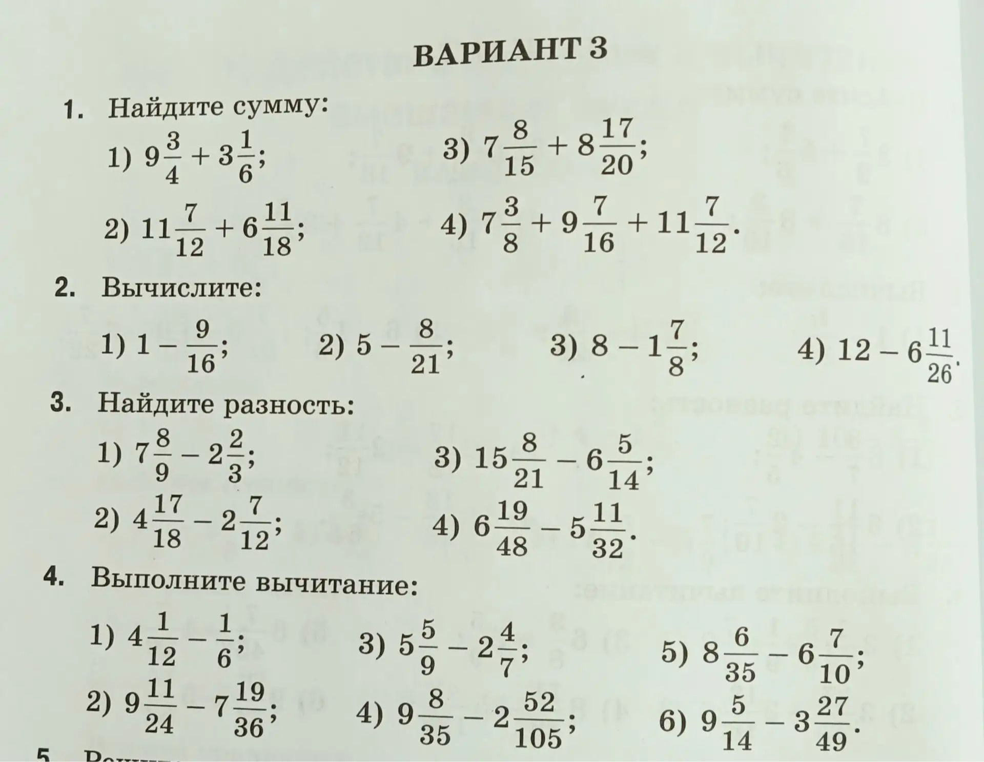 Фото задания: 3. Найдите разность: 1) 7 8/9 − 2 2/3; 2) 4 17/18 − 2 7/12; 3) 15 8/21 − 6 5/14; 4) 6 19/48 − 5 11/32.