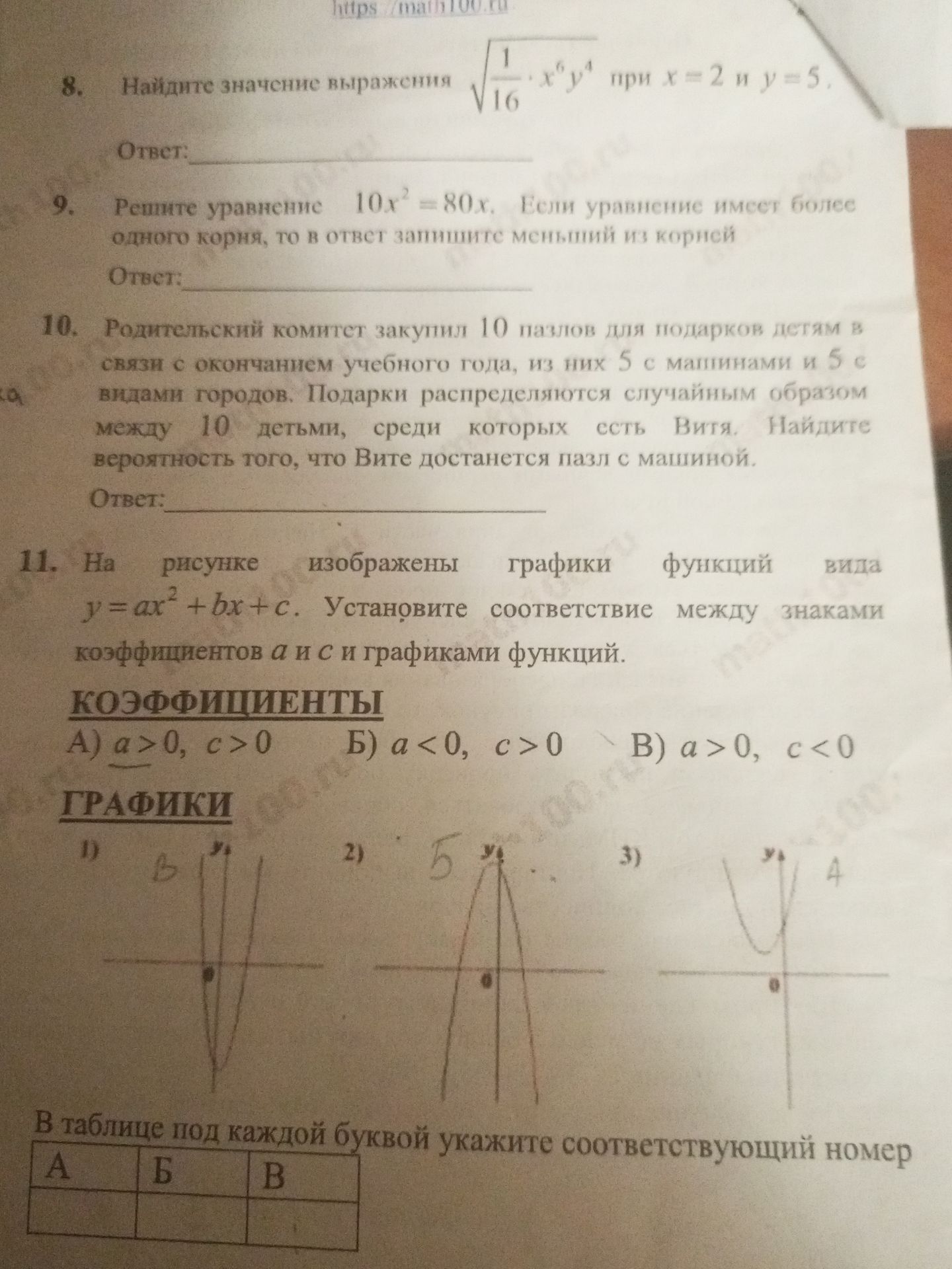 Фото задания: 9. Решите уравнение \(10x^2=80x\). Если уравнение имеет более одного корня, то в ответ запишите меньший из корней.