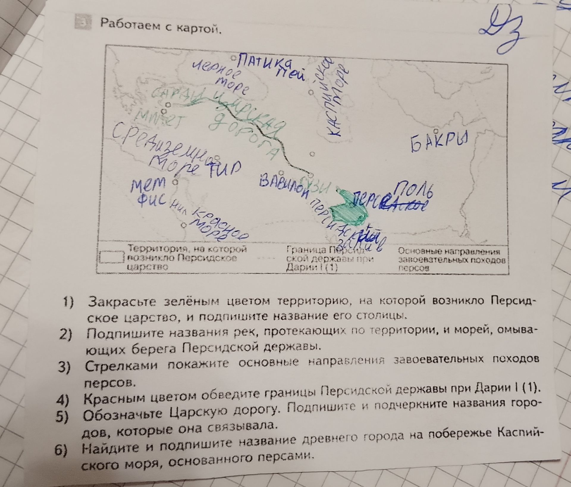Фото задания: 1) Закрасьте зелёным цветом территорию, на которой возникло Персидское царство, и подпишите название его столицы.