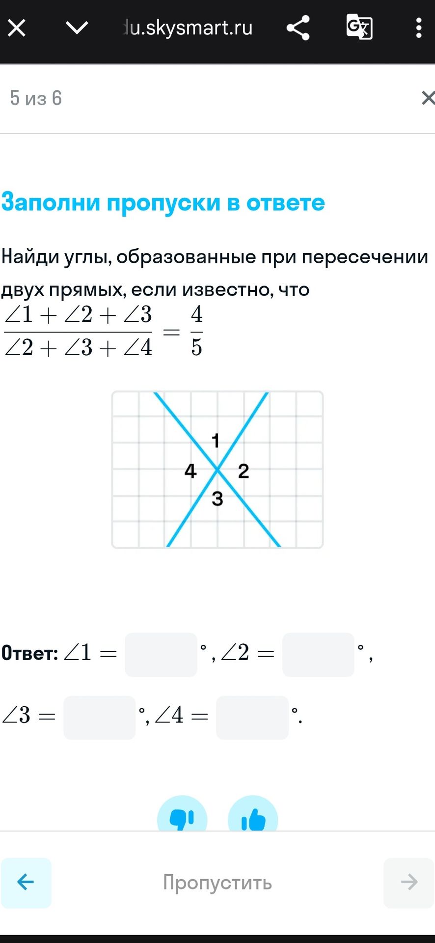 Фото задания: Найди углы, образованные при пересечении двух прямых, если известно, что \(\dfrac{\angle 1+\angle 2+\angle 3}{\angle 2+\angle…