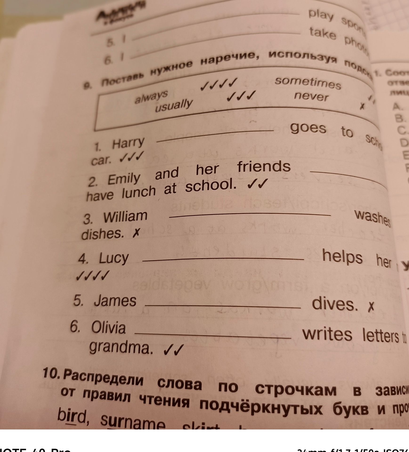 Фото задания: 10. Распредели слова по строчкам в зависимости от правил чтения подчёркнутых букв и произнеси их. Видны слова: bird, surname,…
