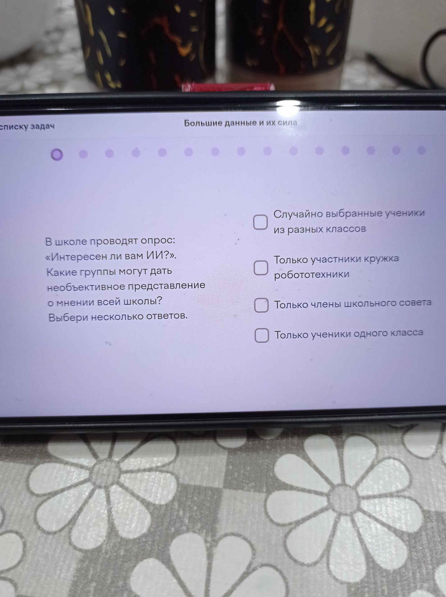 Фото задания: В школе проводят опрос: «Интересен ли вам ИИ?». Какие группы могут дать необъективное представление о мнении всей школы?…
