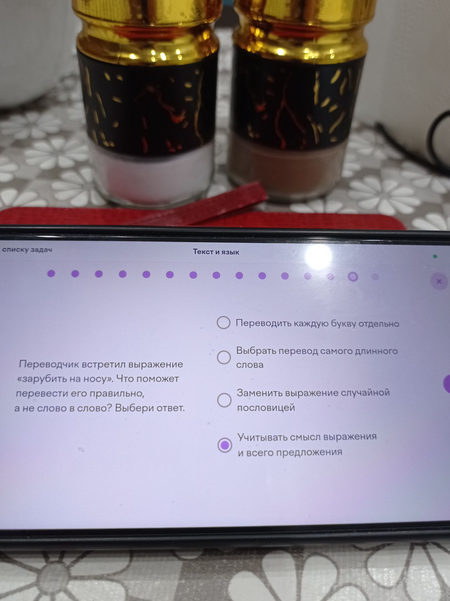 Фото задания: Переводчик встретил выражение «зарубить на носу». Что поможет перевести его правильно, а не слово в слово? Выбери ответ.