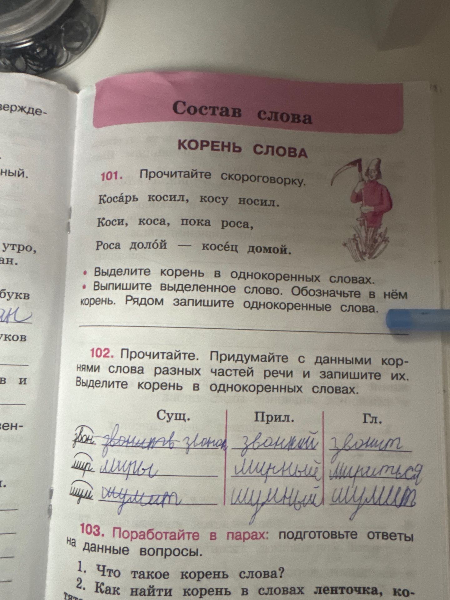 Фото задания: 102. Прочитайте. Придумайте с данными корнями слова разных частей речи и запишите их. Выделите корень в однокоренных…