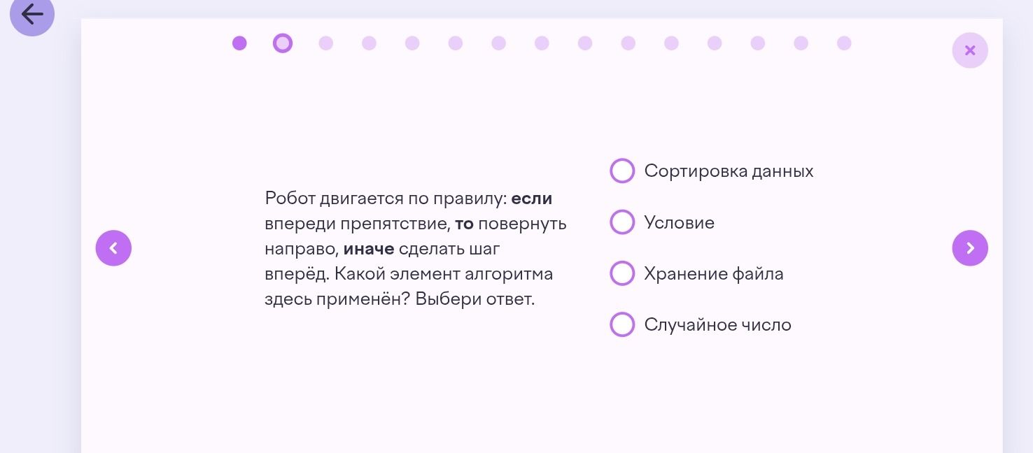 Фото задания: Робот двигается по правилу: если впереди препятствие, то повернуть направо, иначе сделать шаг вперёд. Какой элемент алгоритма…