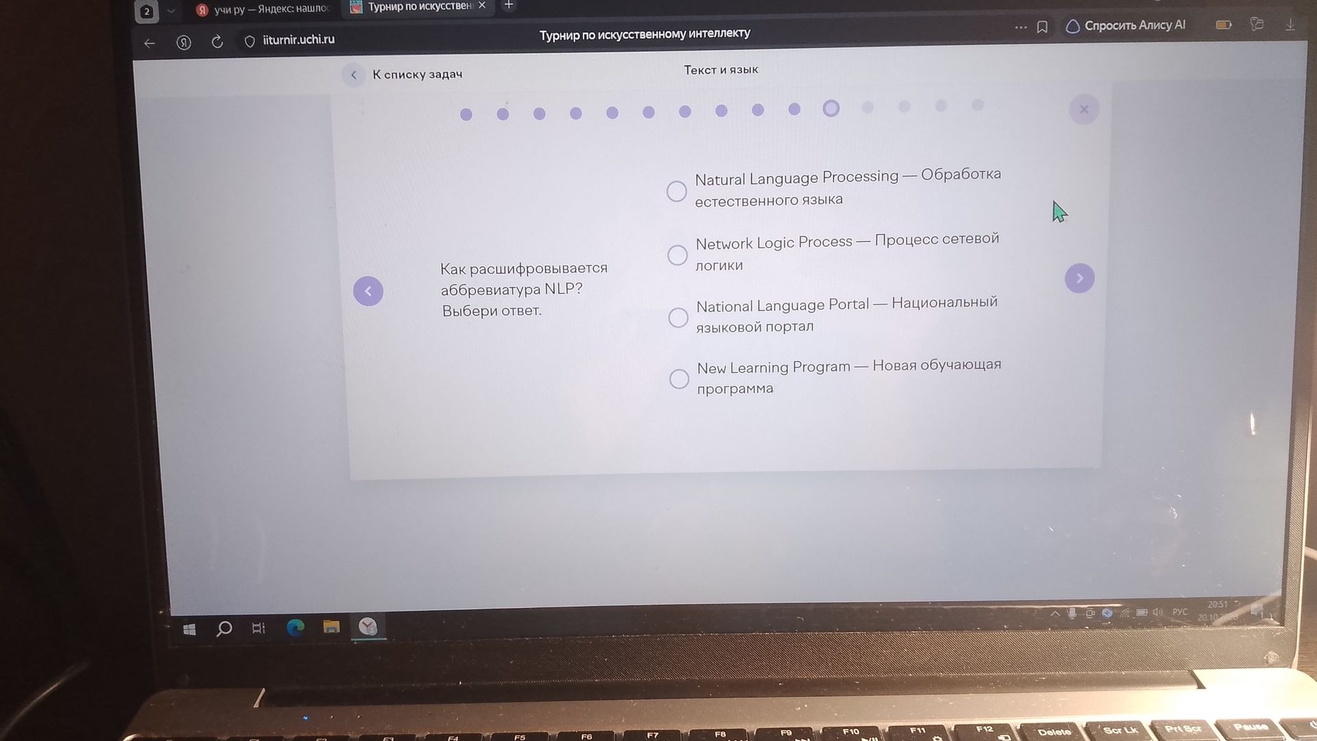 Фото задания: Как расшифровывается аббревиатура NLP? Выбери ответ. Варианты: Natural Language Processing — Обработка естественного языка;…