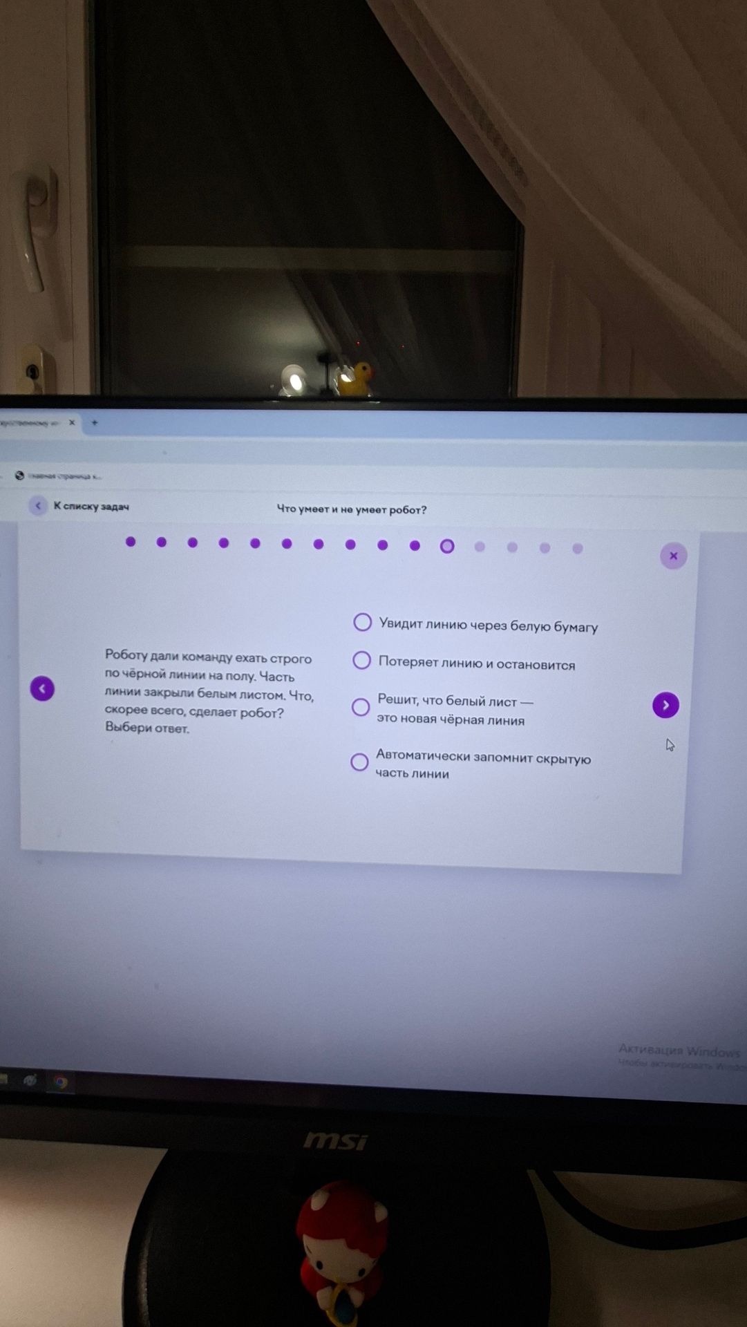Фото задания: Роботу дали команду ехать строго по чёрной линии на полу. Часть линии закрыли белым листом. Что, скорее всего, сделает робот?…