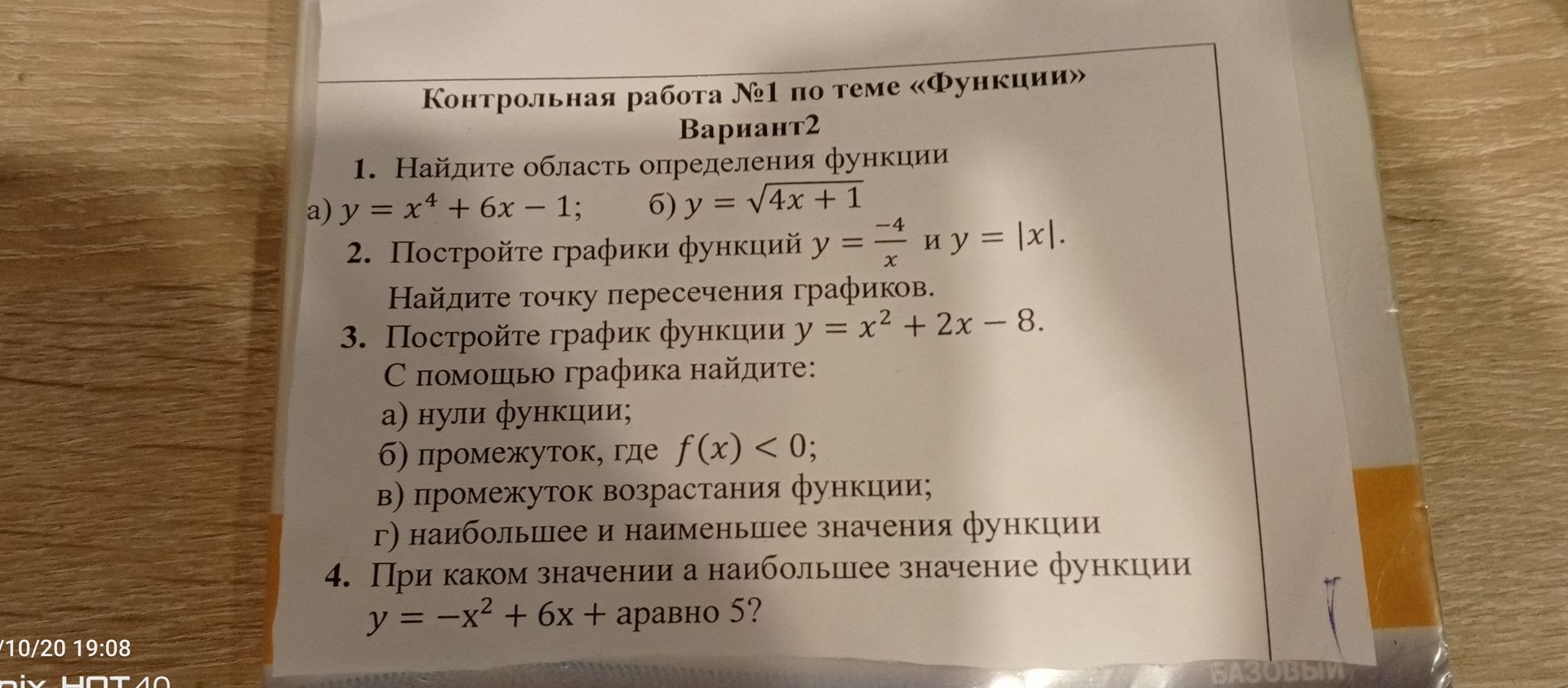 Фото задания: 2. Постройте графики функций \(y=-\frac{4}{x}\) и \(y=|x|\). Найдите точку пересечения графиков.