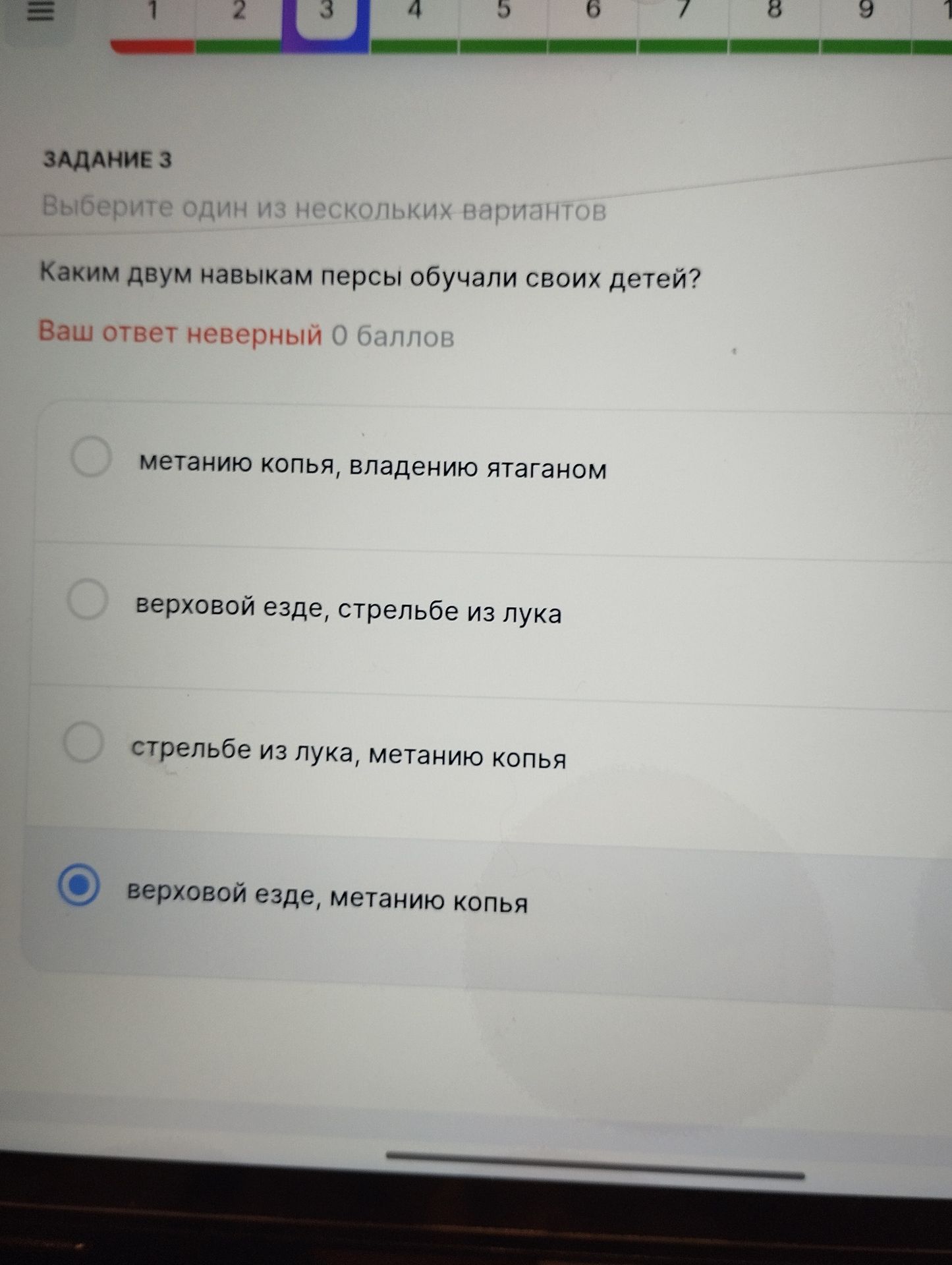 Фото задания: Задание 3. Каким двум навыкам персы обучали своих детей? Выберите один вариант: метанию копья и владению ятаганом; верховой…