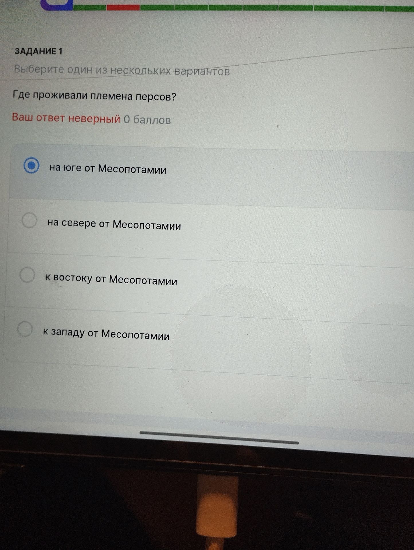 Фото задания: Задание 1. Где проживали племена персов? Выберите один вариант: на юге от Месопотамии; на севере от Месопотамии; к востоку от…