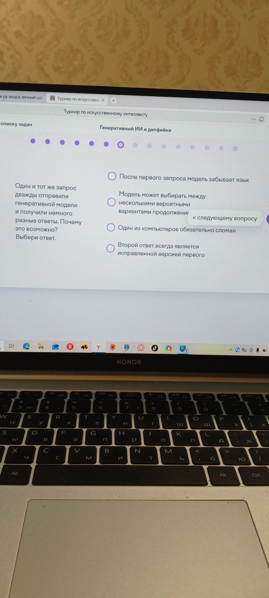 Фото задания: Один и тот же запрос дважды отправили генеративной модели и получили немного разные ответы. Почему это возможно? Выбери…