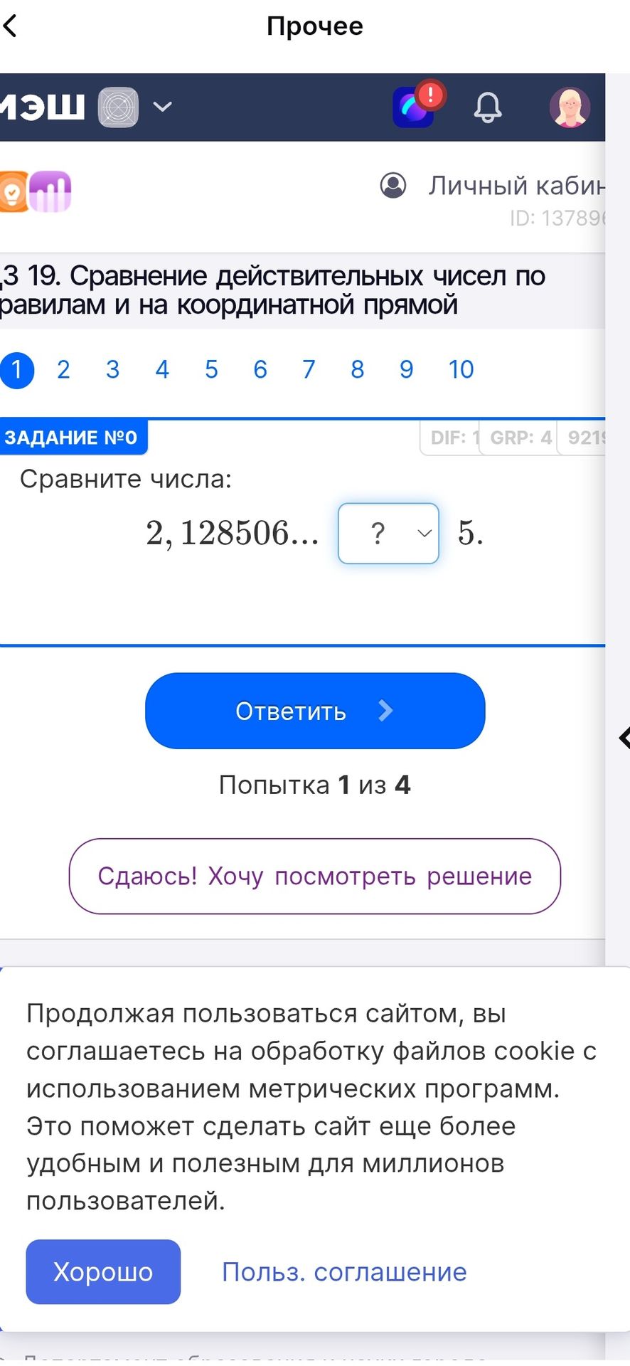 Фото задания: Сравните числа: 2,128506… и 5.