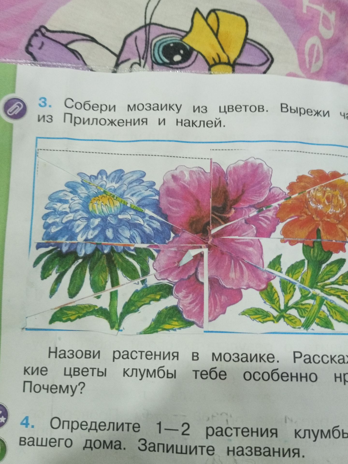 Фото задания: 3. Собери мозаику из цветов. Вырежи части из Приложения и наклей. Назови растения в мозаике. Расскажи, какие цветы клумбы…
