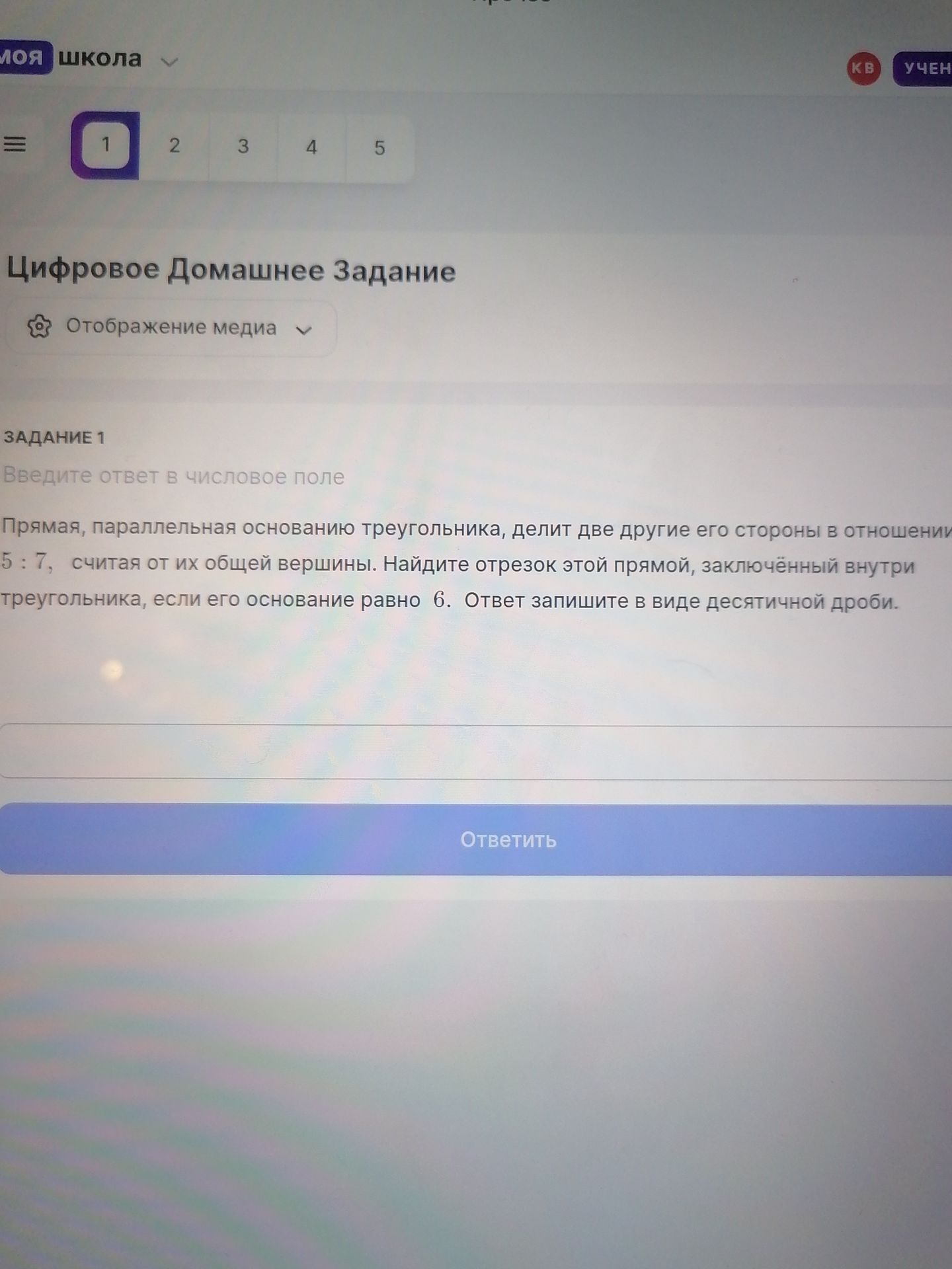 Фото задания: Прямая, параллельная основанию треугольника, делит две другие его стороны в отношении 5 : 7, считая от их общей вершины.…