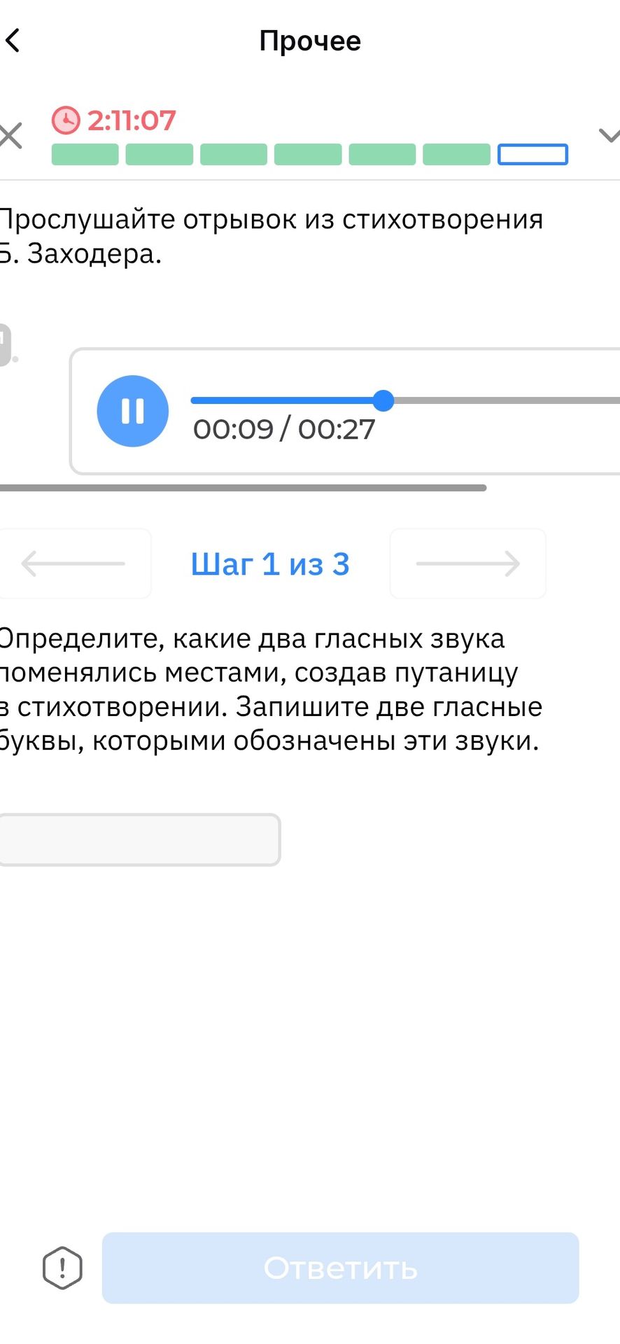 Фото задания: Прослушайте отрывок из стихотворения Б. Заходера. Определите, какие два гласных звука поменялись местами, создав путаницу в…