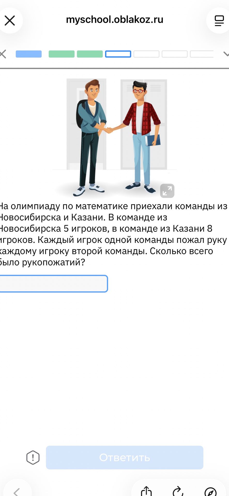 Фото задания: На олимпиаду по математике приехали команды из Новосибирска и Казани. В команде из Новосибирска 5 игроков, в команде из…