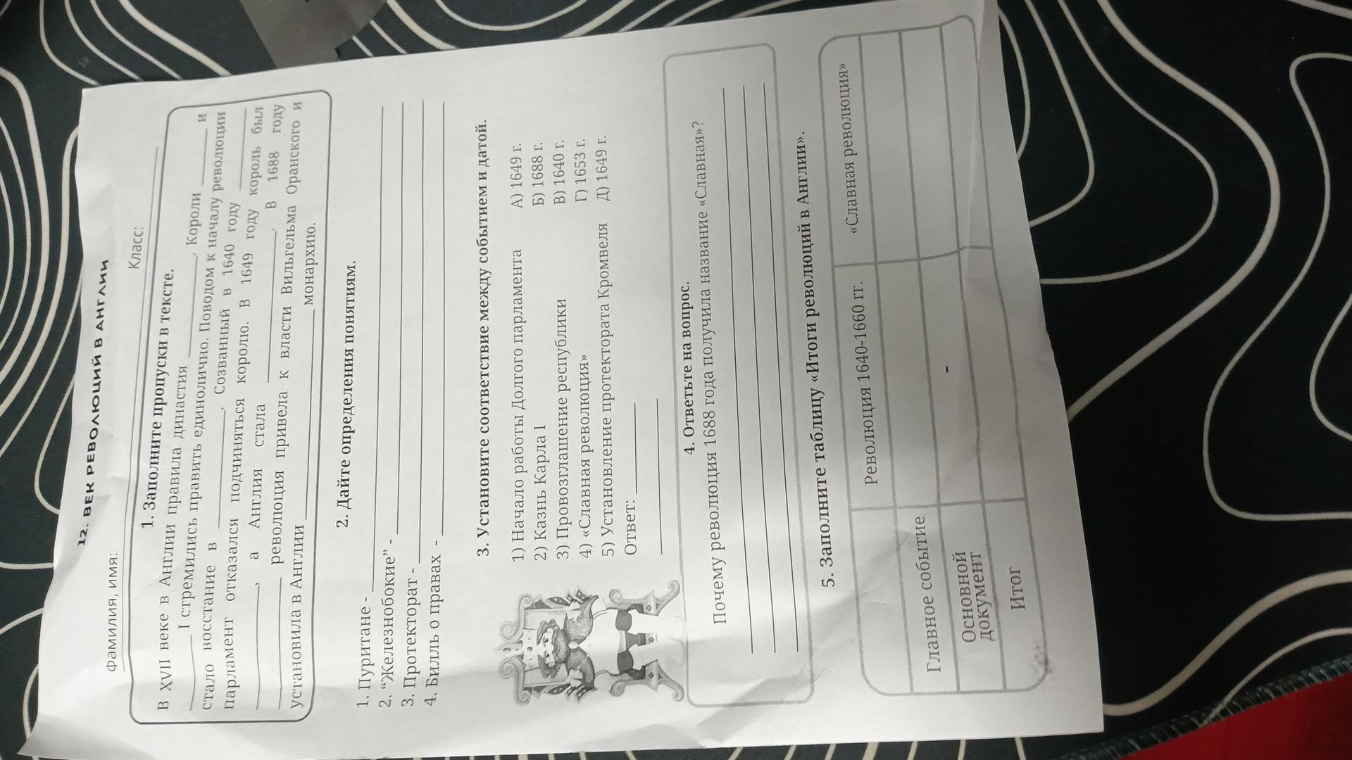 Фото задания: 2. Дайте определения понятиям: 1. Пуритане; 2. «Железнобокие»; 3. Протекторат; 4. Билль о правах.