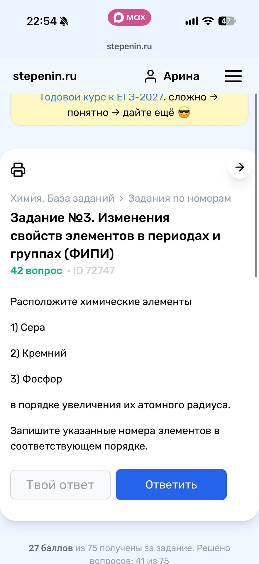 Фото задания: Расположите химические элементы: 1) Сера; 2) Кремний; 3) Фосфор — в порядке увеличения их атомного радиуса. Запишите…