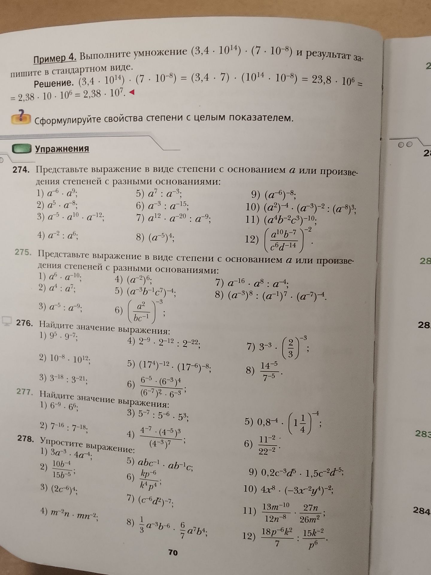 Фото задания: 278. Упростите выражение: 1) 3a⁻³ · 4a⁻⁴; 2) 10b⁻⁴/(15b⁻⁵); 3) (2c⁻⁶)⁴; 4) m⁻²n · mn⁻²; 5) abc⁻¹ · ab⁻¹c; 6) kp⁻⁶/(k⁴p⁴);…