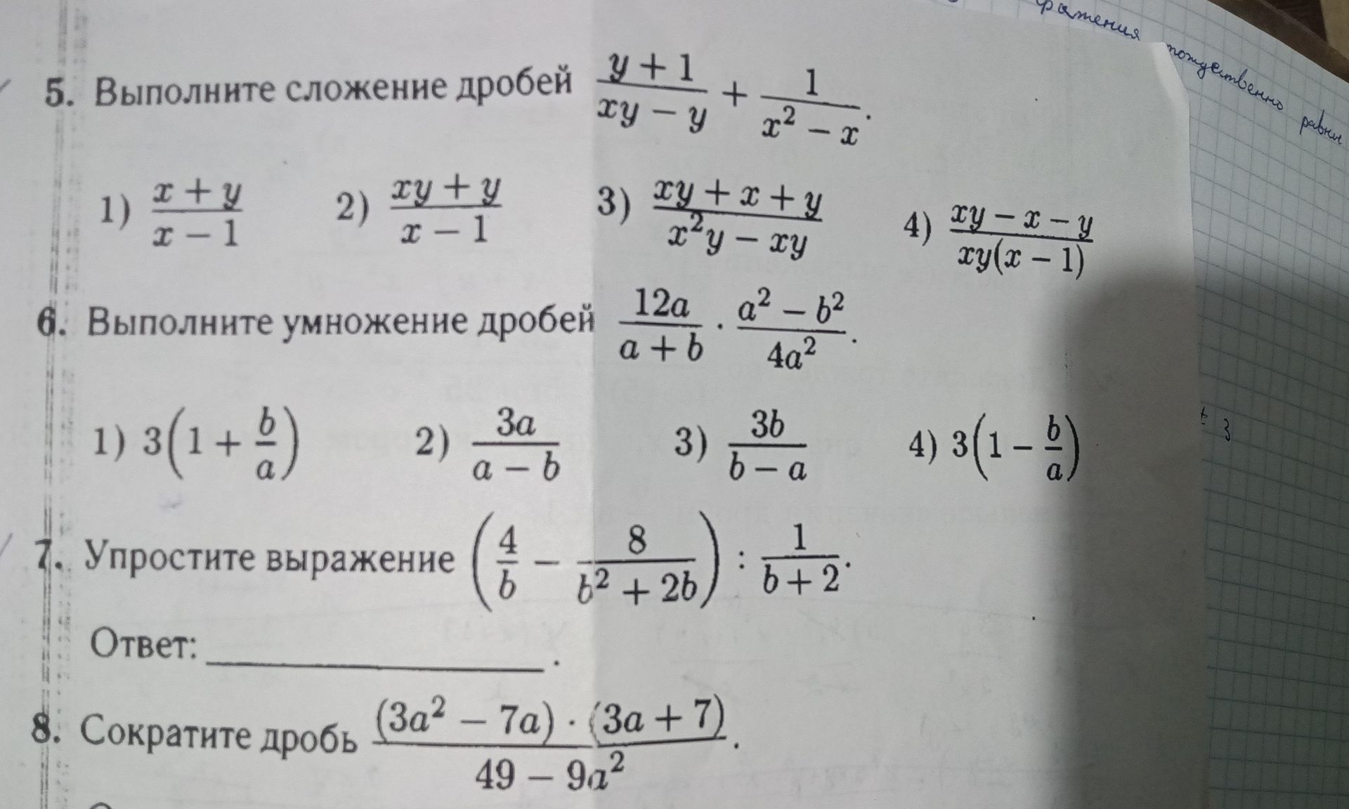 Фото задания: 8. Сократите дробь: \(\frac{(3a^2-7a)(3a+7)}{49-9a^2}\).