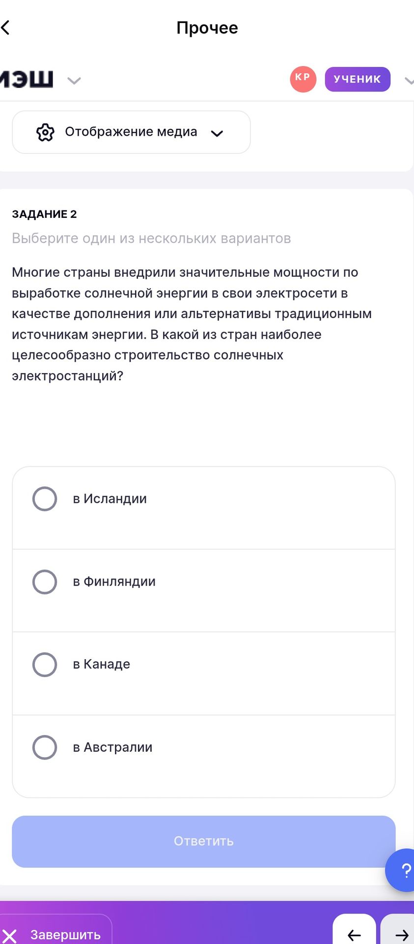 Фото задания: Задание 2. Многие страны внедрили значительные мощности по выработке солнечной энергии в свои электросети в качестве…