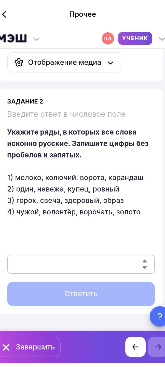 Фото задания: Задание 2. Укажите ряды, в которых все слова исконно русские. Запишите цифры без пробелов и запятых. 1) молоко, колючий,…