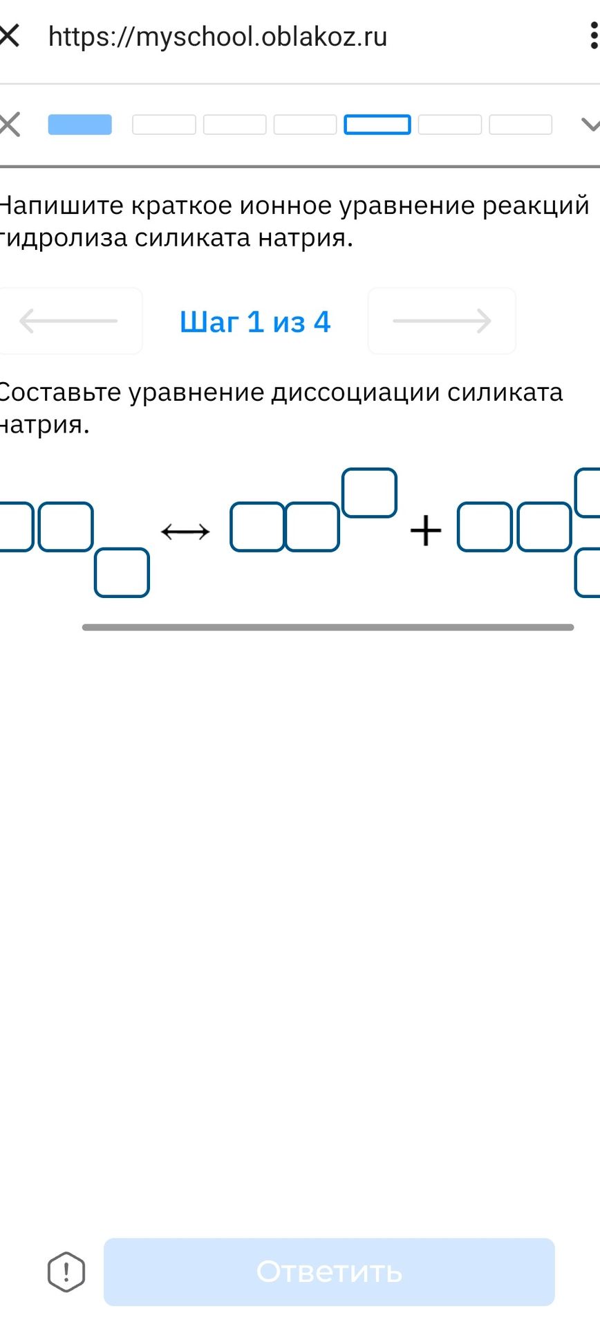 Фото задания: Напишите краткое ионное уравнение реакции гидролиза силиката натрия.