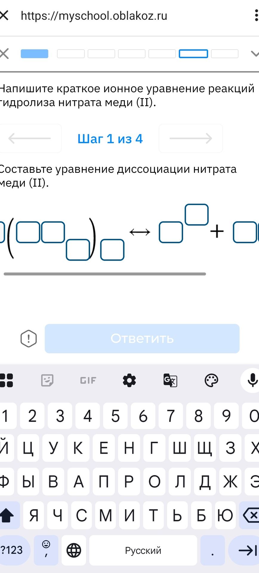 Фото задания: Напишите краткое ионное уравнение реакции гидролиза нитрата меди (II). Составьте уравнение диссоциации нитрата меди (II).