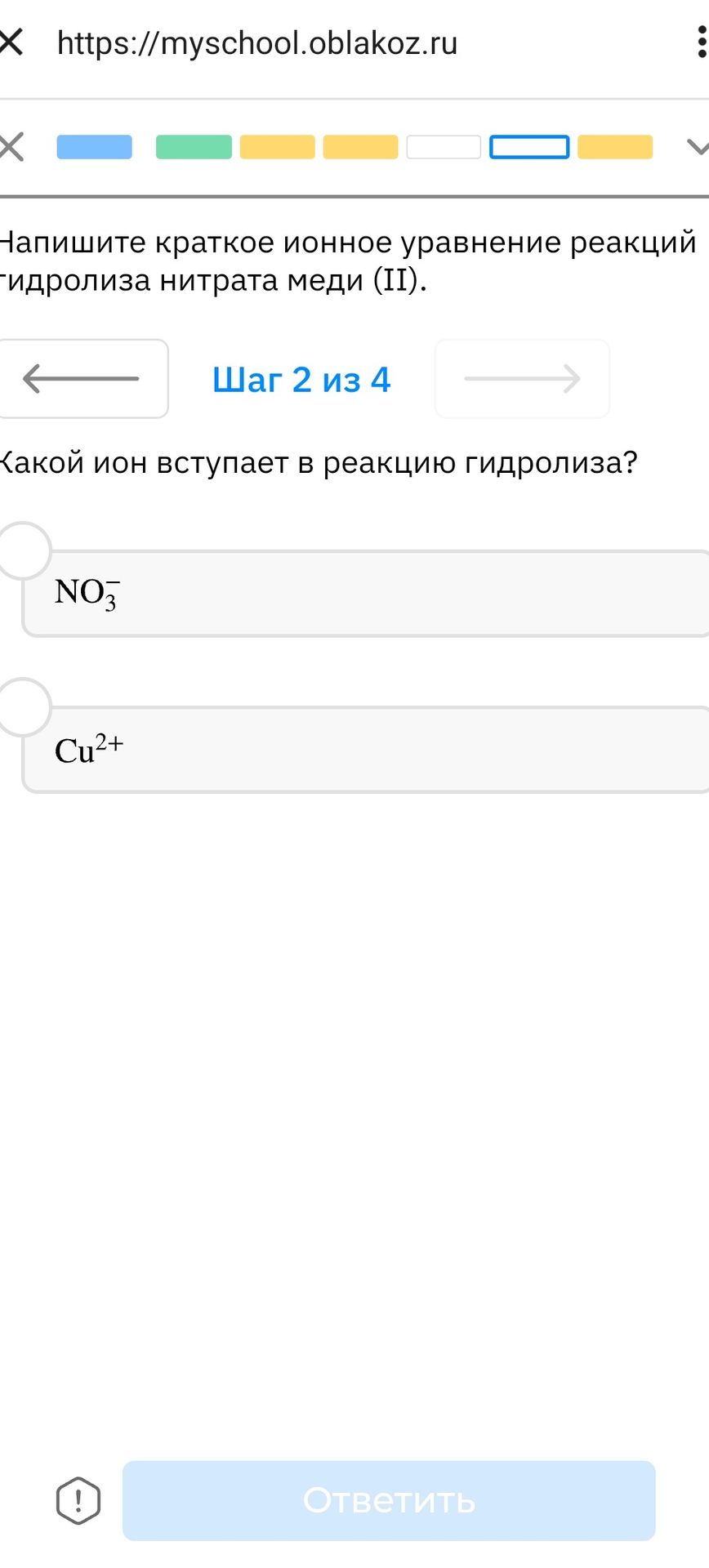 Фото задания: Напишите краткое ионное уравнение реакции гидролиза нитрата меди (II). Какой ион вступает в реакцию гидролиза? Варианты:…