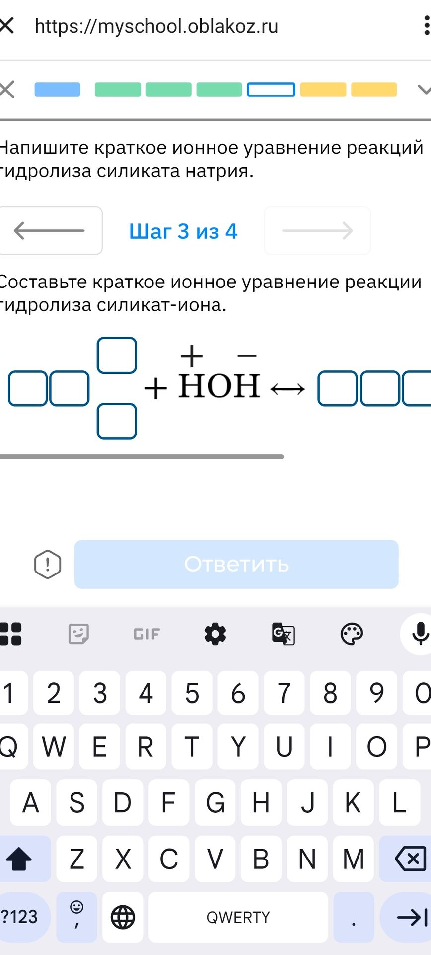 Фото задания: Составьте краткое ионное уравнение реакции гидролиза силикат-иона.