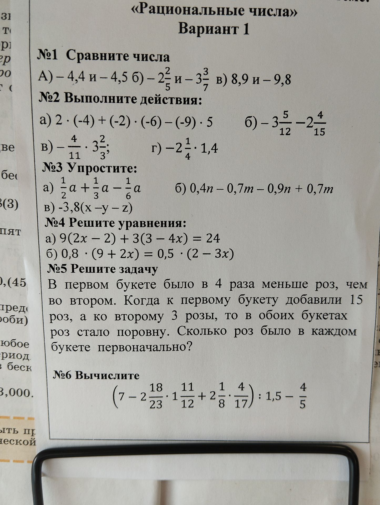 Фото задания: №1 Сравните числа: а) −4,4 и −4,5; б) −2 2/5 и −3 3/7; в) 8,9 и −9,8.