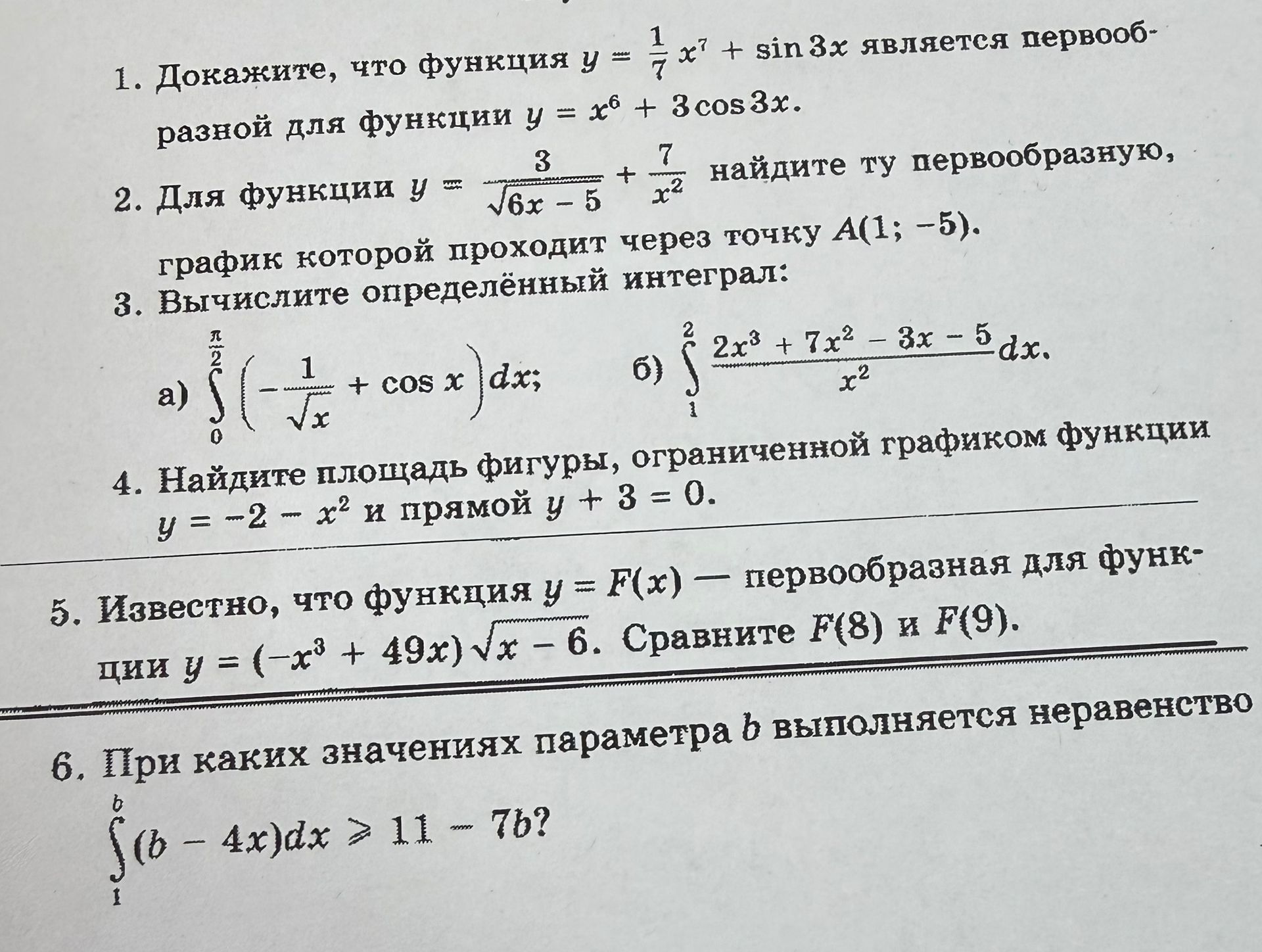 Фото задания: 4. Найдите площадь фигуры, ограниченной графиком функции \(y=-2-x^2\) и прямой \(y+3=0\).
