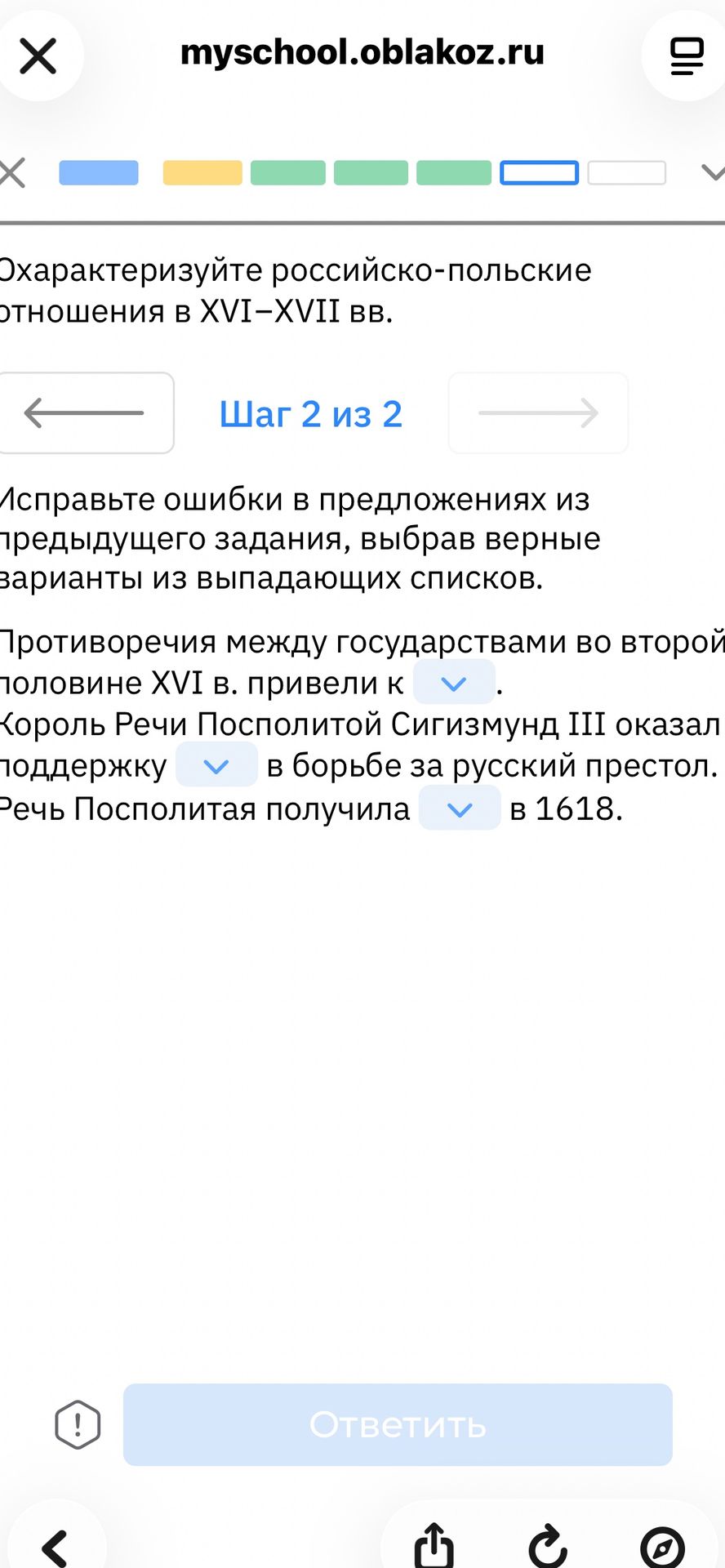 Фото задания: Исправьте ошибки в предложениях из предыдущего задания, выбрав верные варианты из выпадающих списков. Противоречия между…