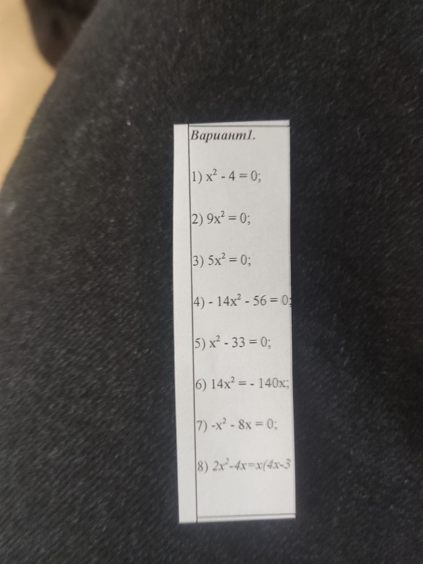 Фото задания: 4) −14x² − 56 = 0;