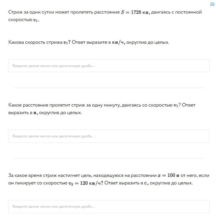 Фото задания: Какое расстояние пролетит стриж за одну минуту, двигаясь со скоростью v₁? Ответ выразите в м, округлив до целых.