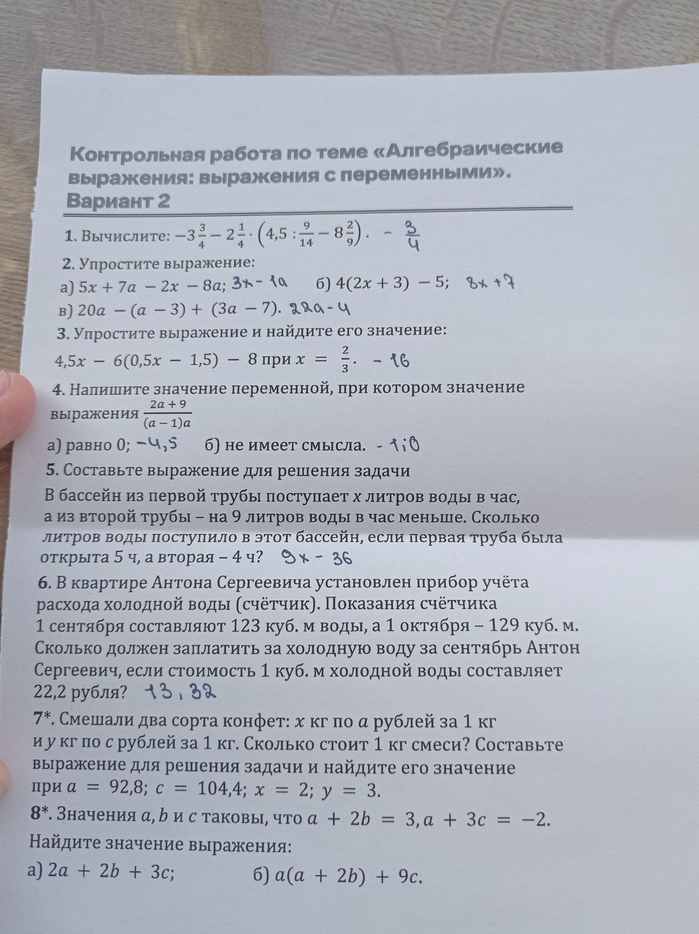 Фото задания: 7*. Смешали два сорта конфет: \(x\) кг по \(a\) рублей за 1 кг и \(y\) кг по \(c\) рублей за 1 кг. Сколько стоит 1 кг…