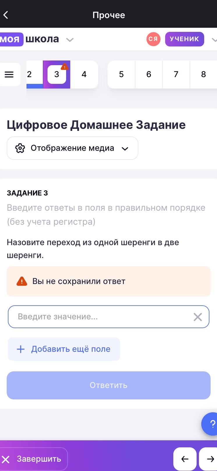 Фото задания: Задание 3. Назовите переход из одной шеренги в две шеренги.