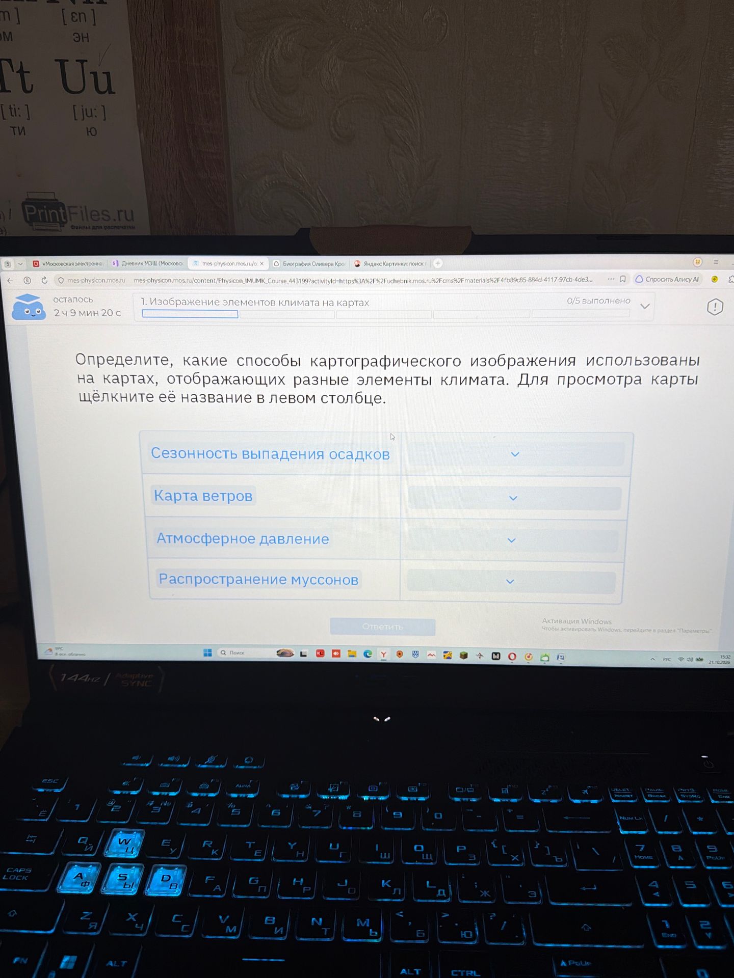Фото задания: Определите, какие способы картографического изображения использованы на картах, отображающих разные элементы климата:…