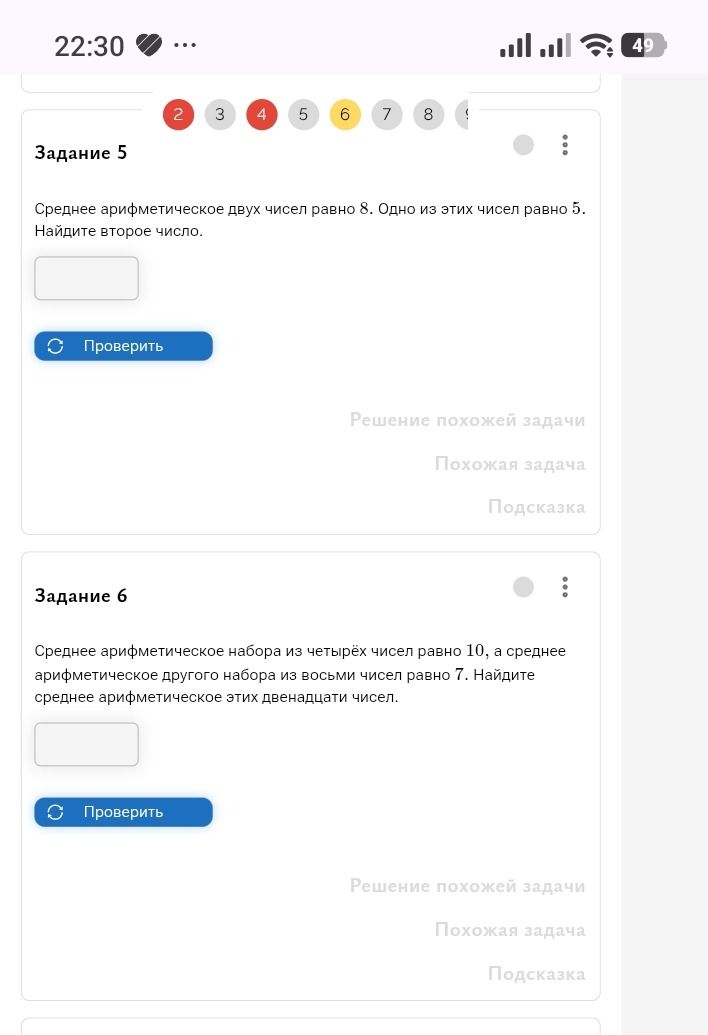 Фото задания: Задание 6. Среднее арифметическое набора из четырёх чисел равно 10, а среднее арифметическое другого набора из восьми чисел…