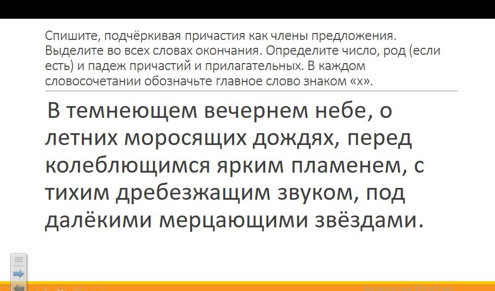Фото задания: Спишите, подчёркивая причастия как члены предложения. Выделите во всех словах окончания. Определите число, род (если есть)…