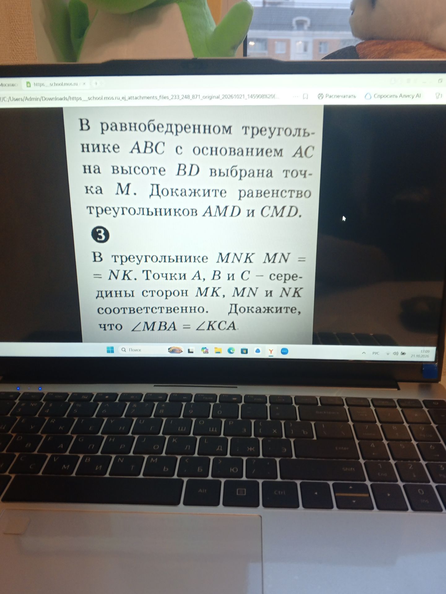 Фото задания: 3. В треугольнике MNK MN = NK. Точки A, B и C — середины сторон MK, MN и NK соответственно. Докажите, что ∠MBA = ∠KCA.