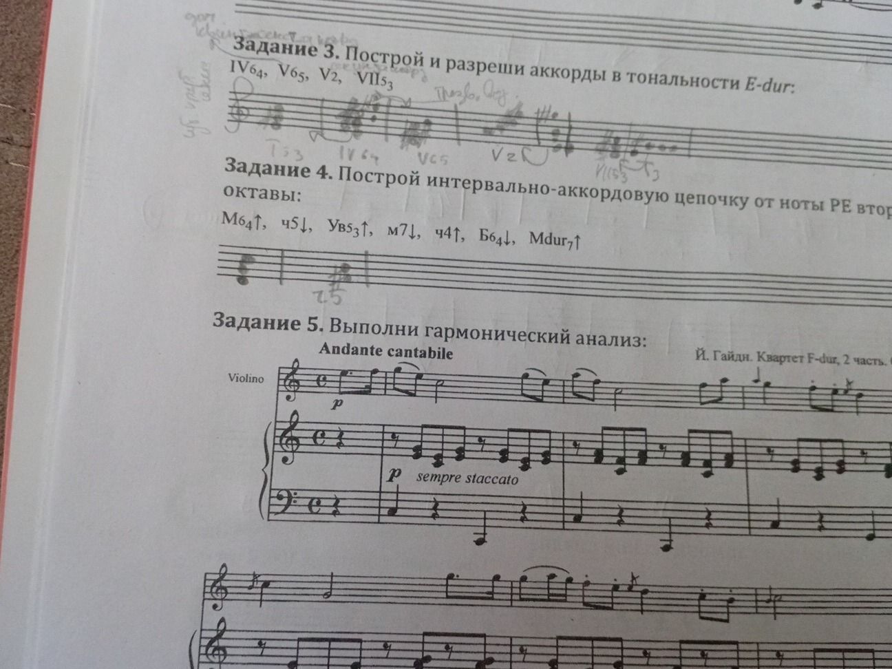Фото задания: Задание 5. Выполни гармонический анализ.