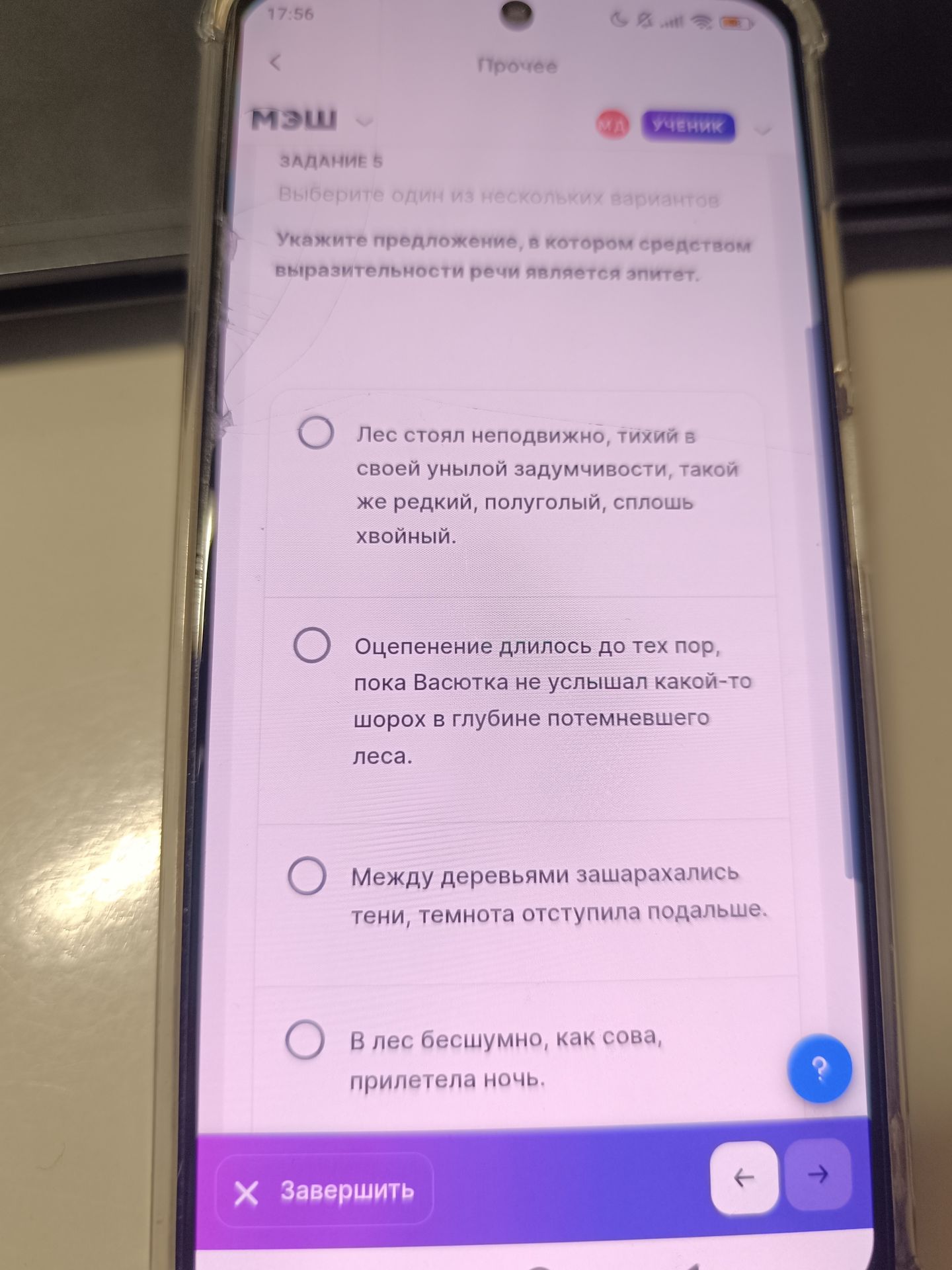 Фото задания: Укажите предложение, в котором средством выразительности речи является эпитет: 1) Лес стоял неподвижно, тихий в своей…